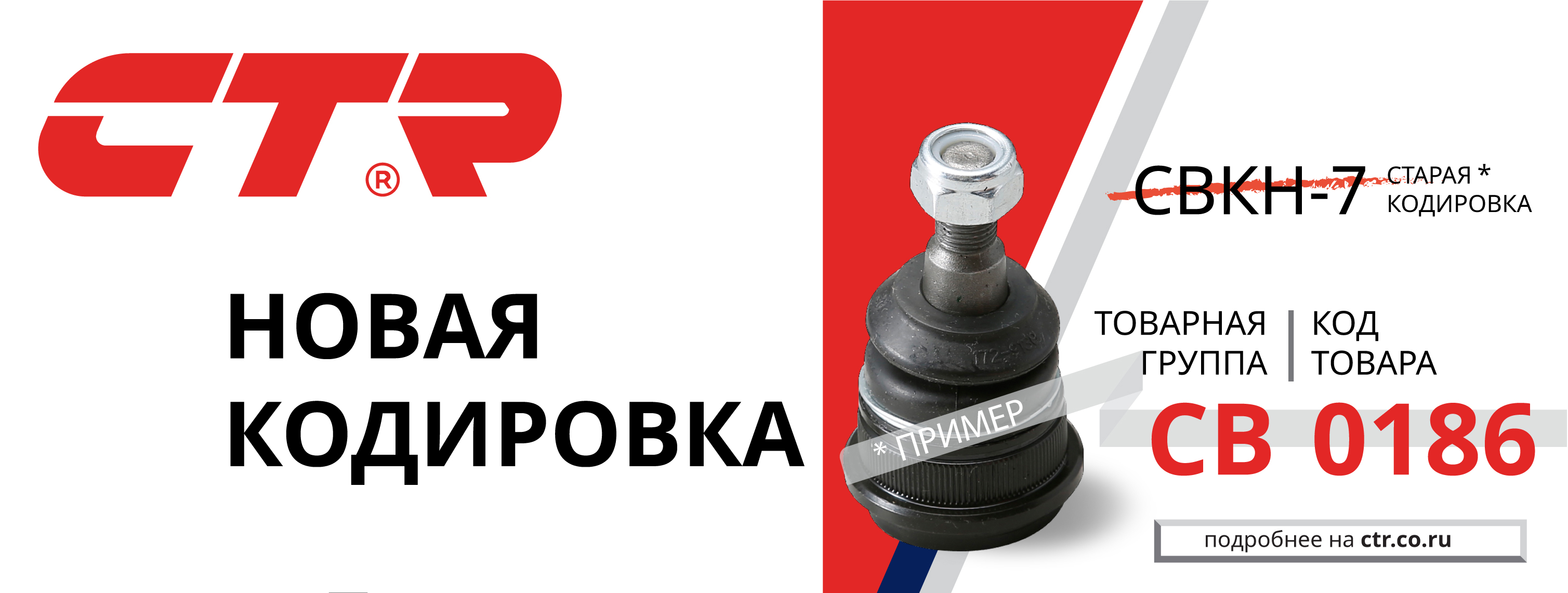 3017x1141 32 banB CTR